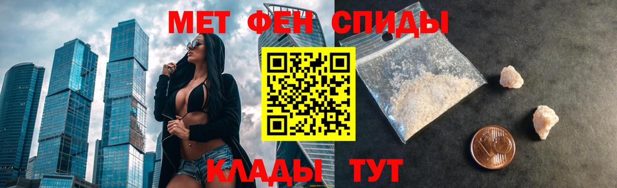 Амфетамин 97%  Amphetamine  Городец  Вход с VPN 