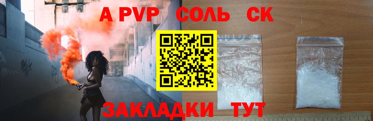 Городец  Альфа ПВП мука  A-PVP СК  Вход с VPN  Alpha-PVP СК КРИС 