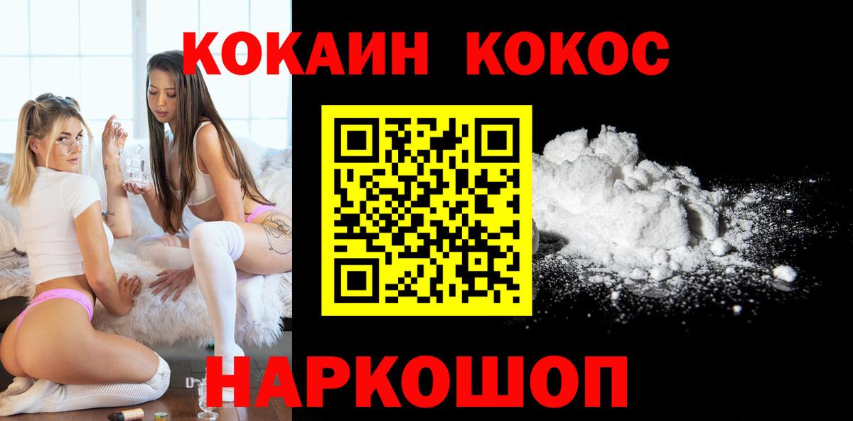 Кокаин  Вход с VPN  Городец  закладка  COCAIN 98% 