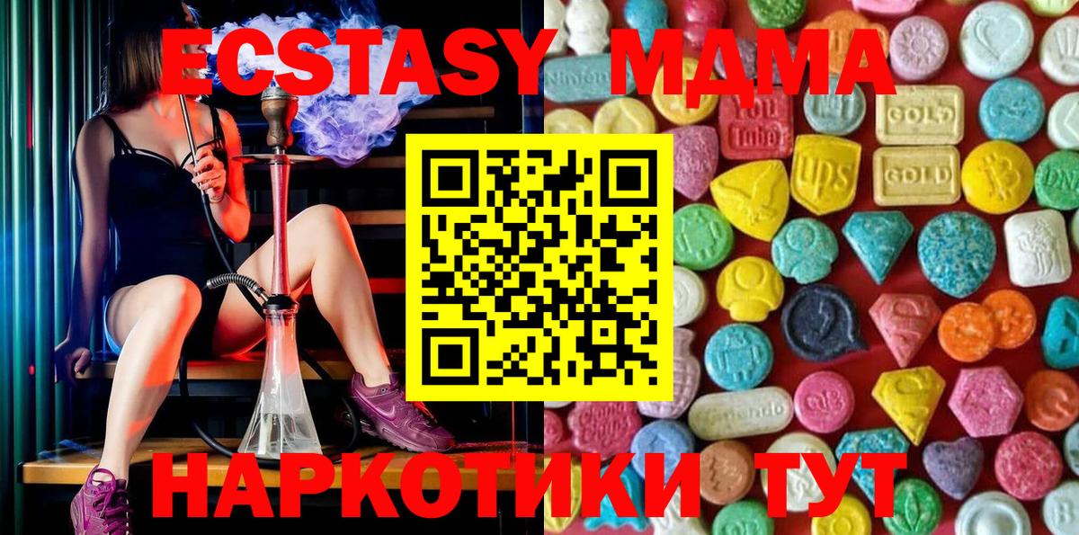 Ecstasy 280мг Городец