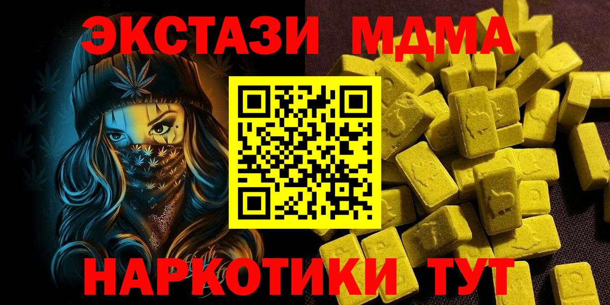Ecstasy Cube  Вход с VPN  Экстази круглые  нарко площадка Telegram  Городец  Экстази 