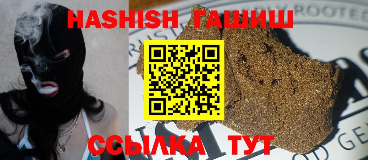 Городец  магазин продажи наркотиков  Вход с VPN  ГАШИШ хэш 