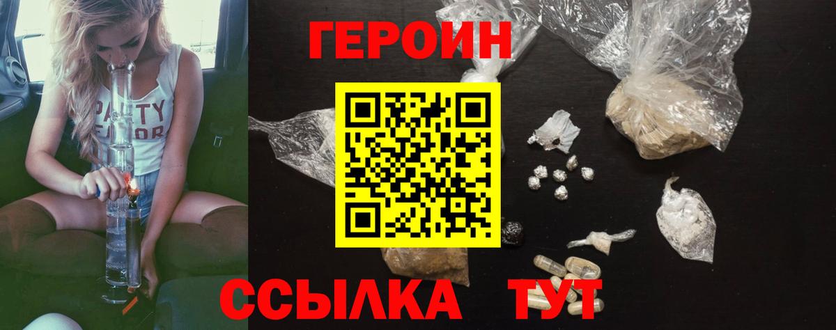 Городец  ГЕРОИН афганец  Вход с VPN 