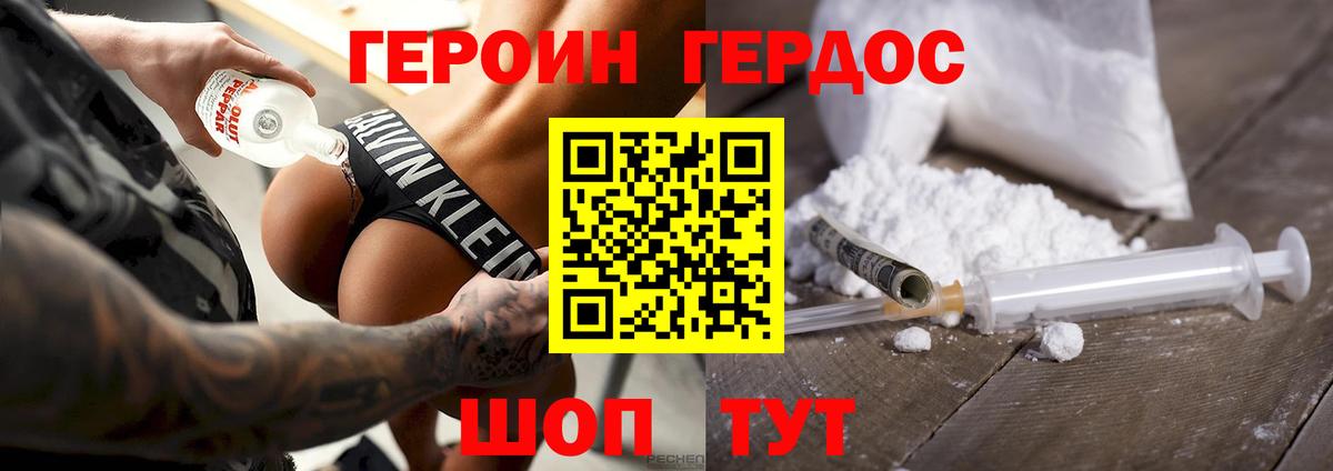 Героин гречка Городец