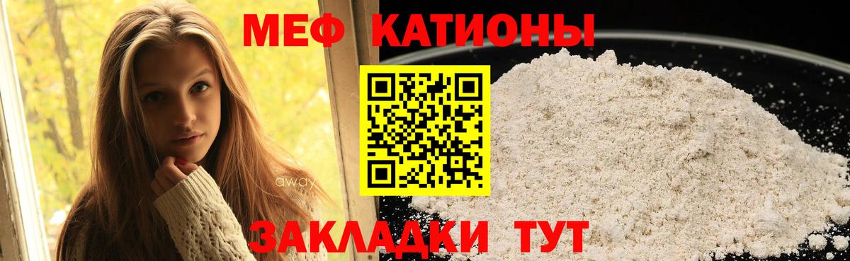 Мефедрон мука Городец