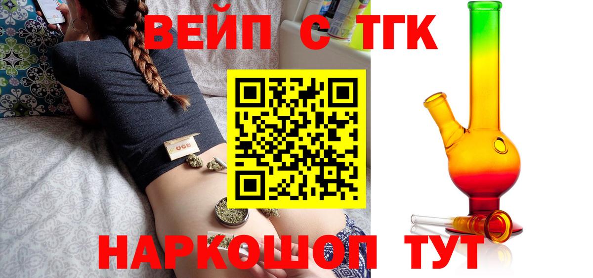 Дистиллят ТГК THC oil Городец