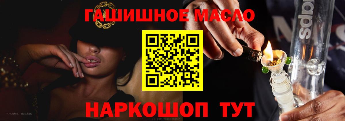 Дистиллят ТГК THC oil  Дистиллят ТГК вейп  Городец  Вход с VPN 